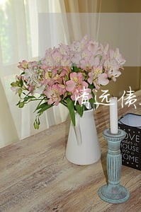 清远债务处理律师 清远债务处理律师
