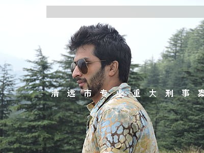 清远市专业重大刑事案件律师 清远市专业重大刑事案件律师