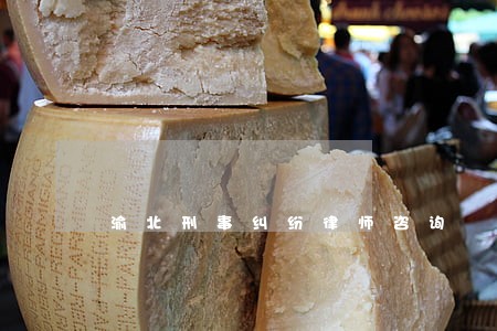 渝北刑事纠纷律师咨询 渝北刑事纠纷律师咨询