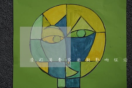 渣打消费贷逾期影响征信吗 渣打消费贷逾期影响征信吗