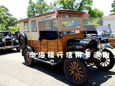 渤海银行信用卡逾期了怎么查 渤海银行信用卡逾期了怎么查
