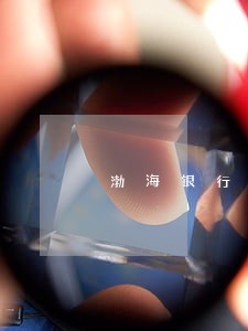 渤海银行贷款逾期宽限期 渤海银行贷款逾期宽限期