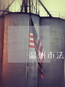 温州市法院招人 温州市法院招人