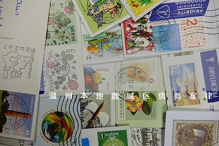 温州本地鹿城区债务案律师 温州本地鹿城区债务案律师