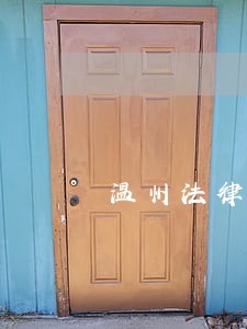 温州法律顾问咨询电话 温州法律顾问咨询电话