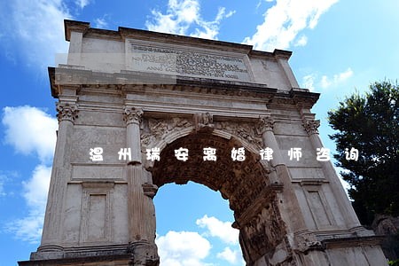 温州瑞安离婚律师咨询 温州瑞安离婚律师咨询