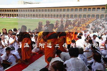 温州附近工伤纠纷律师 温州附近工伤纠纷律师