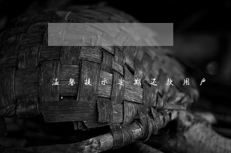 温馨提示逾期还款用户 温馨提示逾期还款用户