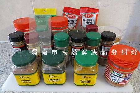 渭南市大荔解决债务纠纷律师 渭南市大荔解决债务纠纷律师