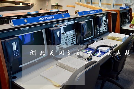 湖北关闭86家违法违规网站 湖北关闭86家违法违规网站