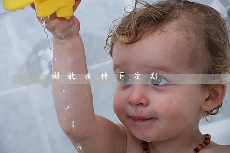 湖北疫情下逾期 湖北疫情下逾期