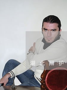 湖北辩护法律咨询哪里有