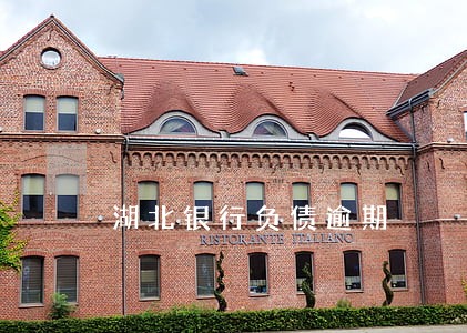 湖北银行负债逾期 湖北银行负债逾期