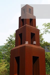 湖南公司法律咨询费用 湖南公司法律咨询费用