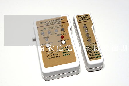 湖南农信信用卡贷款逾期 湖南农信信用卡贷款逾期