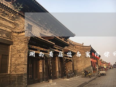 湖南娄底债务案件律师怎么委托 湖南娄底债务案件律师怎么委托
