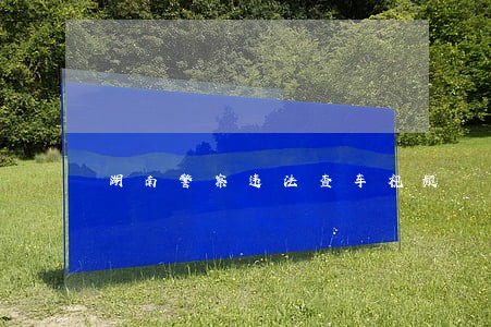 湖南警察违法查车视频 湖南警察违法查车视频