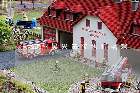 湖州吴兴法院执行老赖