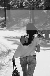 湖州法院书记员待遇 湖州法院书记员待遇