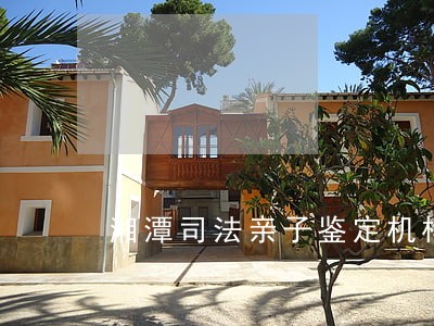 湘潭司法亲子鉴定机构查询 湘潭司法亲子鉴定机构查询