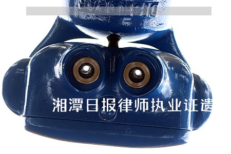 湘潭日报律师执业证遗失登报格式