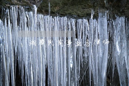 湘潭民商事业务律师
