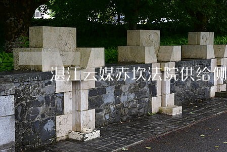湛江云媒赤坎法院供给侧 湛江云媒赤坎法院供给侧