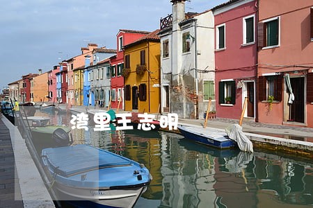 湾里王志明