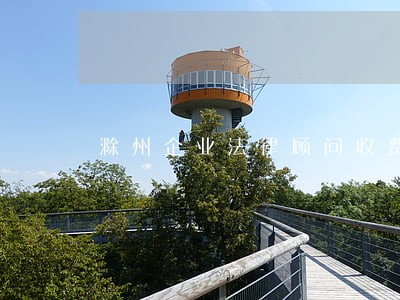 滁州企业法律顾问收费 滁州企业法律顾问收费