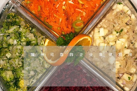 滁州可靠的企业法律顾问报价