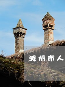 滁州市人社局民法典宣传资料 滁州市人社局民法典宣传资料