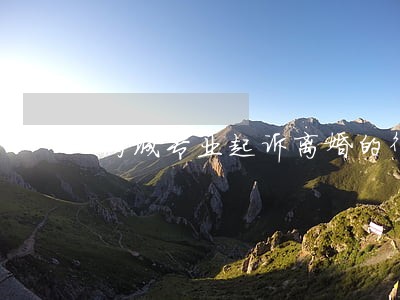 满城专业起诉离婚的律师咨询热线