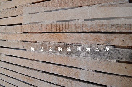 满帮金融逾期怎么办 满帮金融逾期怎么办