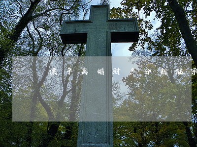 滦平离婚财产分割继承律师推荐