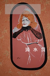 滴水贷可以逾期半个月 滴水贷可以逾期半个月