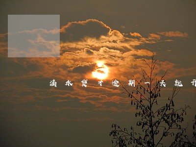 滴水贷才逾期一天就开始催收了 滴水贷才逾期一天就开始催收了