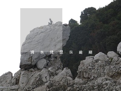 滴水贷显示逾期 滴水贷显示逾期