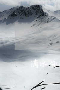滴水贷逾期协商处理好了
