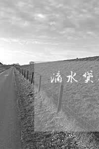 滴水贷逾期打电话到工作单位 滴水贷逾期打电话到工作单位
