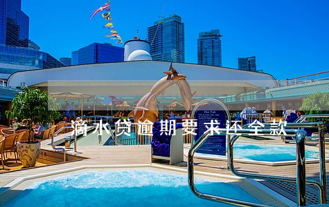 滴水贷逾期要求还全款 滴水贷逾期要求还全款