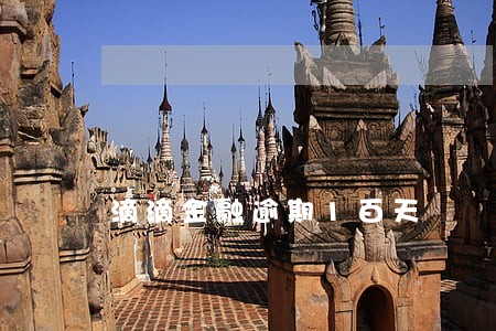 滴滴金融逾期1百天 滴滴金融逾期1百天
