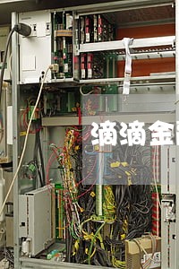 滴滴金融逾期3000 滴滴金融逾期3000