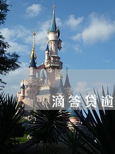 滴答贷逾期两天 滴答贷逾期两天