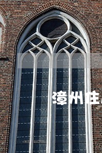 漳州住房公积金提取要看逾期 漳州住房公积金提取要看逾期