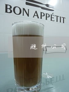 漳州公司法律顾问如何找 漳州公司法律顾问如何找