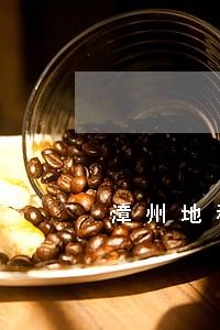 漳州地税逾期未申报 漳州地税逾期未申报