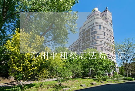 漳州平和蔡忠法院失信 漳州平和蔡忠法院失信