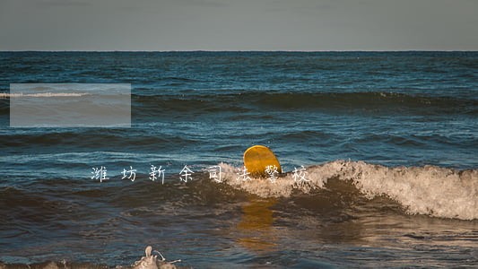 潍坊新余司法警校 潍坊新余司法警校