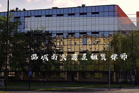 潞城南关房屋租赁律师