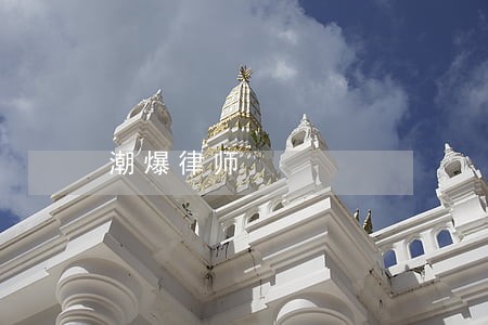 潮爆律师 潮爆律师